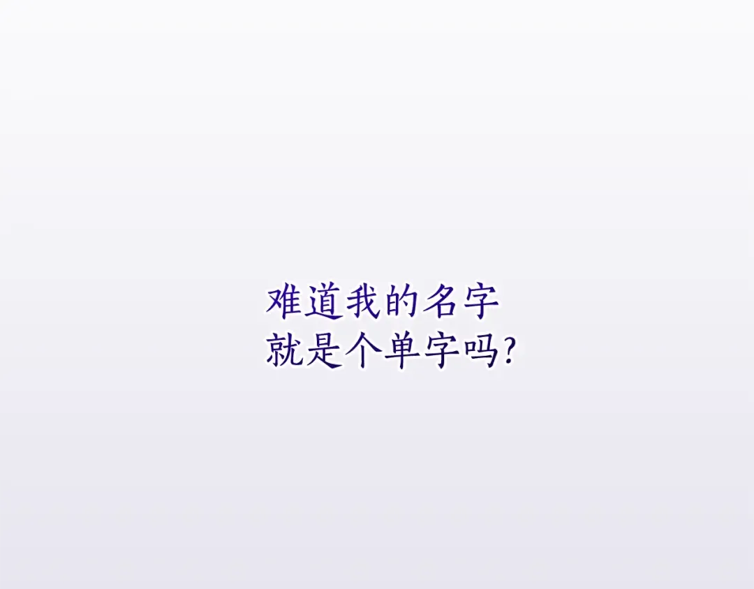第93话 吵架了？ 第169页