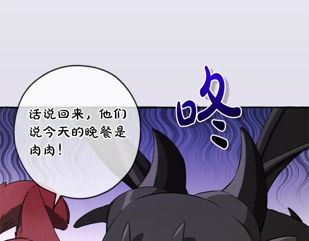 第93话 吵架了？ 第170页