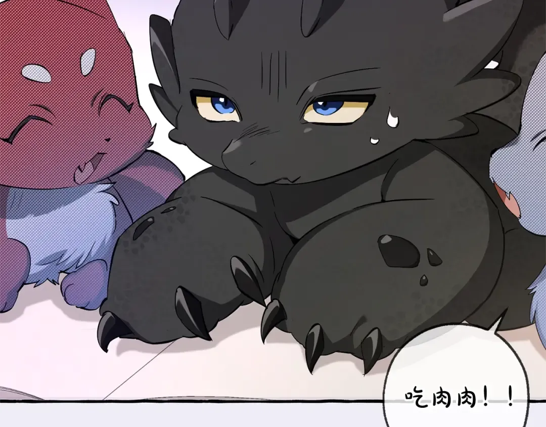 第93话 吵架了？ 第171页