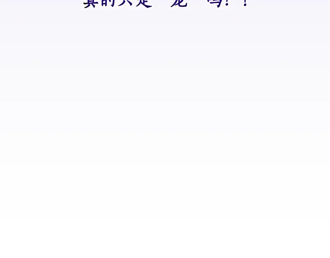 第93话 吵架了？ 第173页