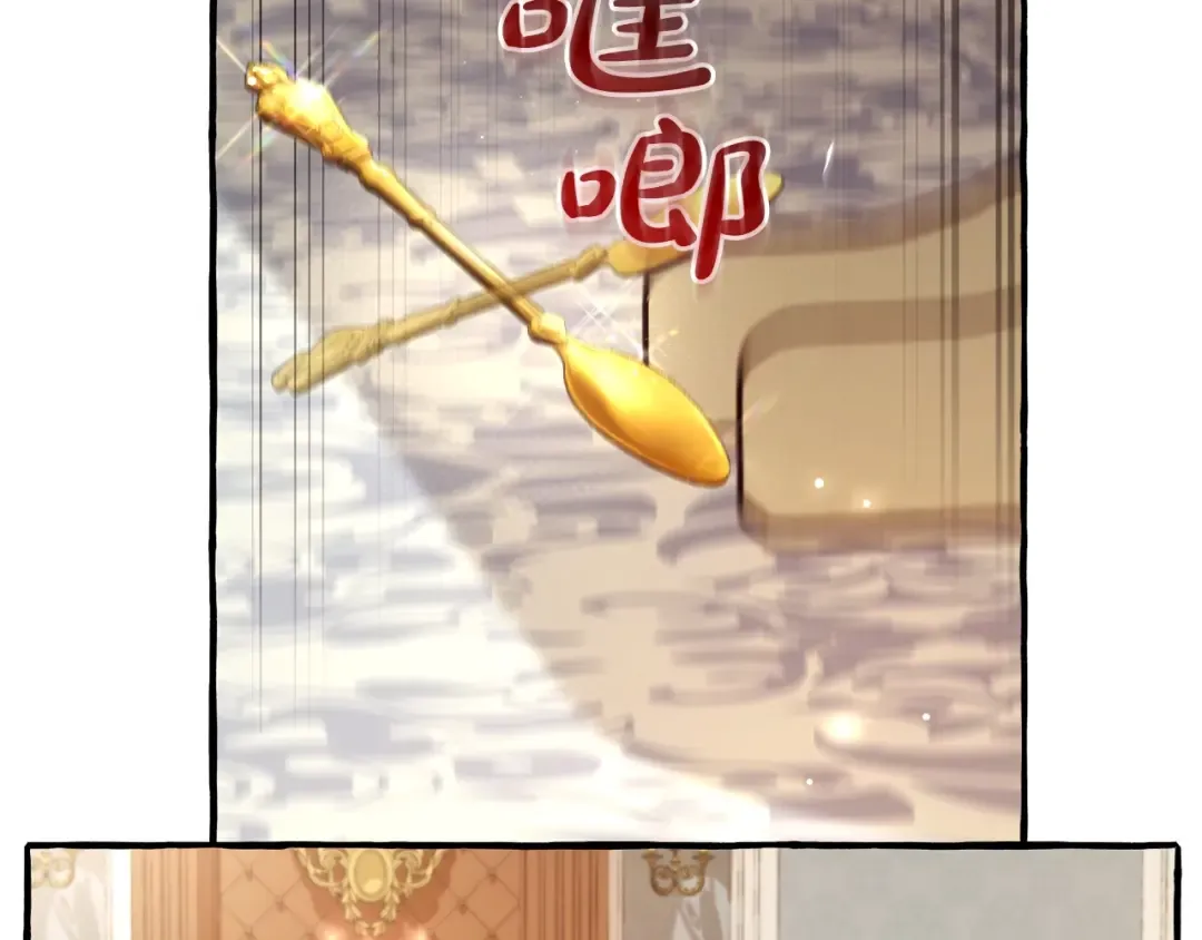 第93话 吵架了？ 第177页