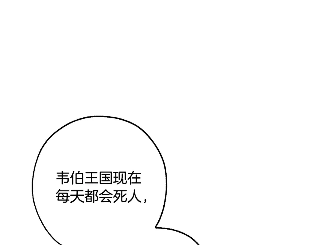 第93话 吵架了？ 第180页