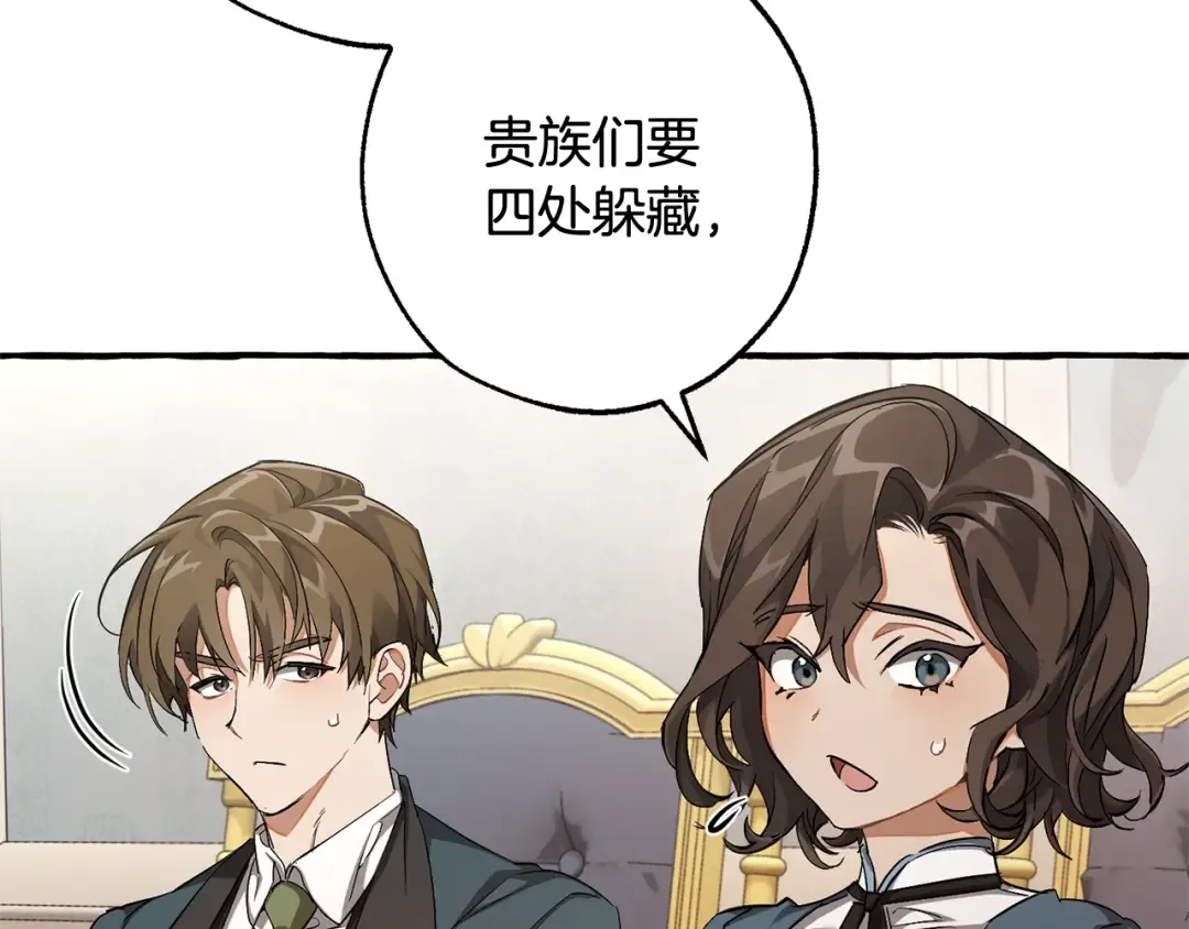 第93话 吵架了？ 第181页