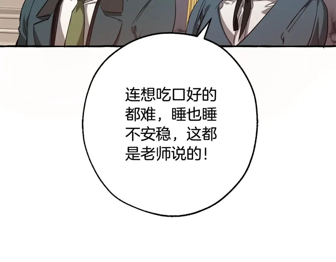 第93话 吵架了？ 第182页