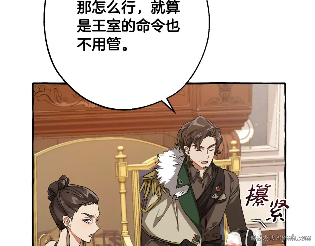 第93话 吵架了？ 第184页
