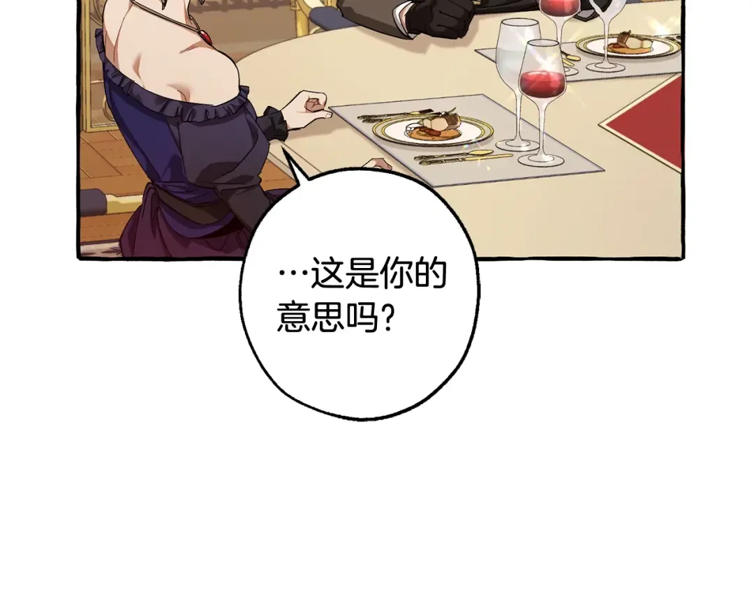 第93话 吵架了？ 第185页