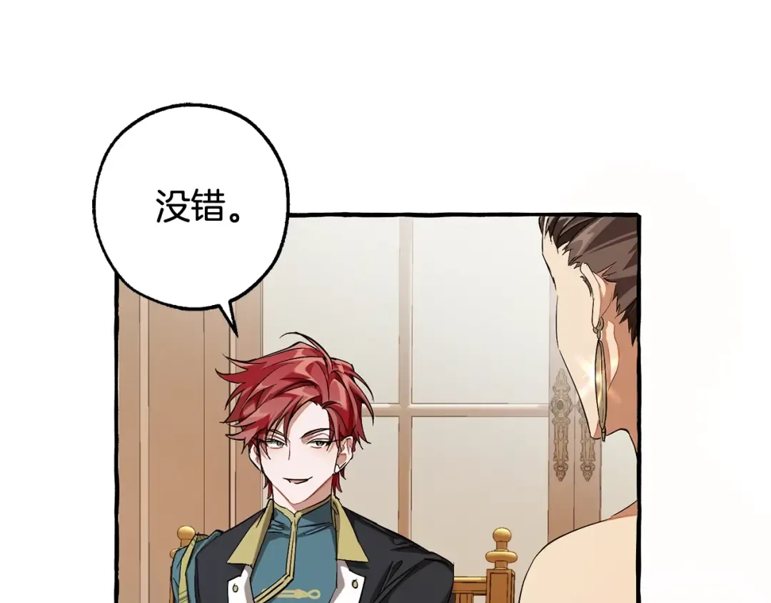 第93话 吵架了？ 第187页