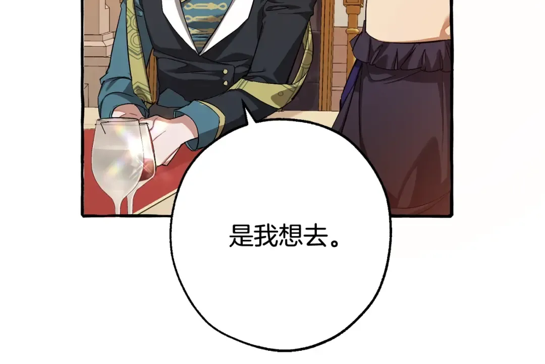 第93话 吵架了？ 第188页