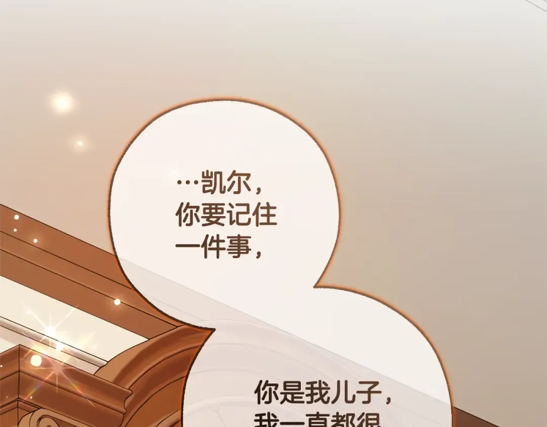 第93话 吵架了？ 第190页
