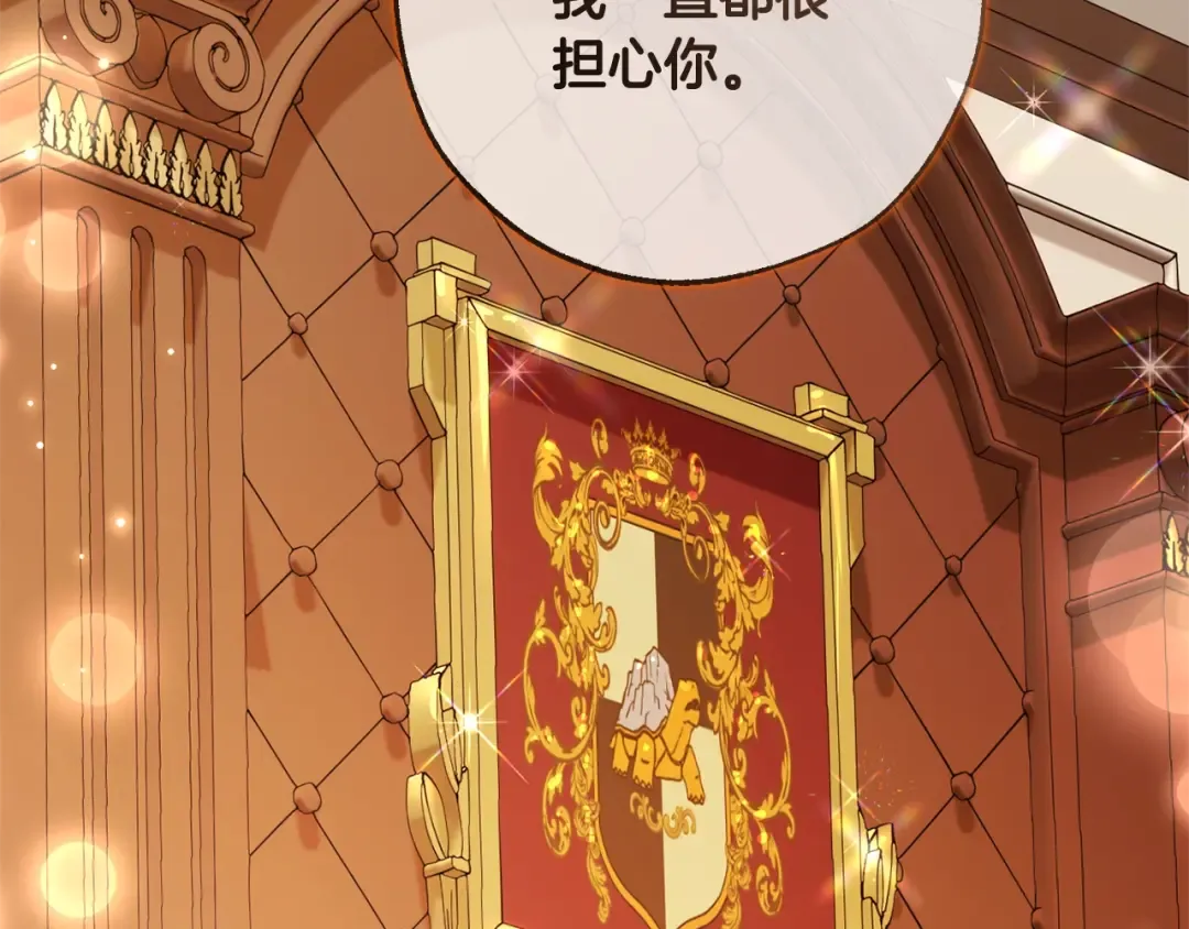 第93话 吵架了？ 第191页