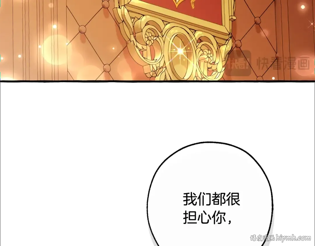 第93话 吵架了？ 第192页