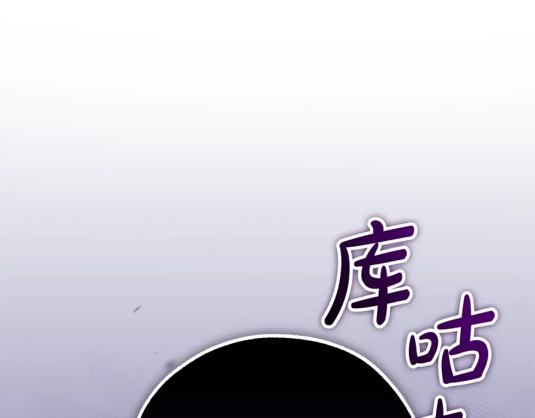 第93话 吵架了？ 第194页