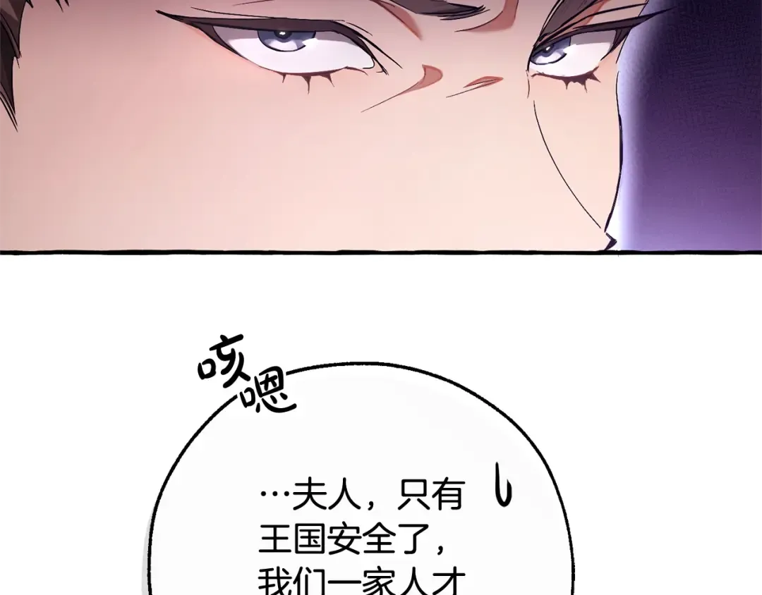 第93话 吵架了？ 第196页