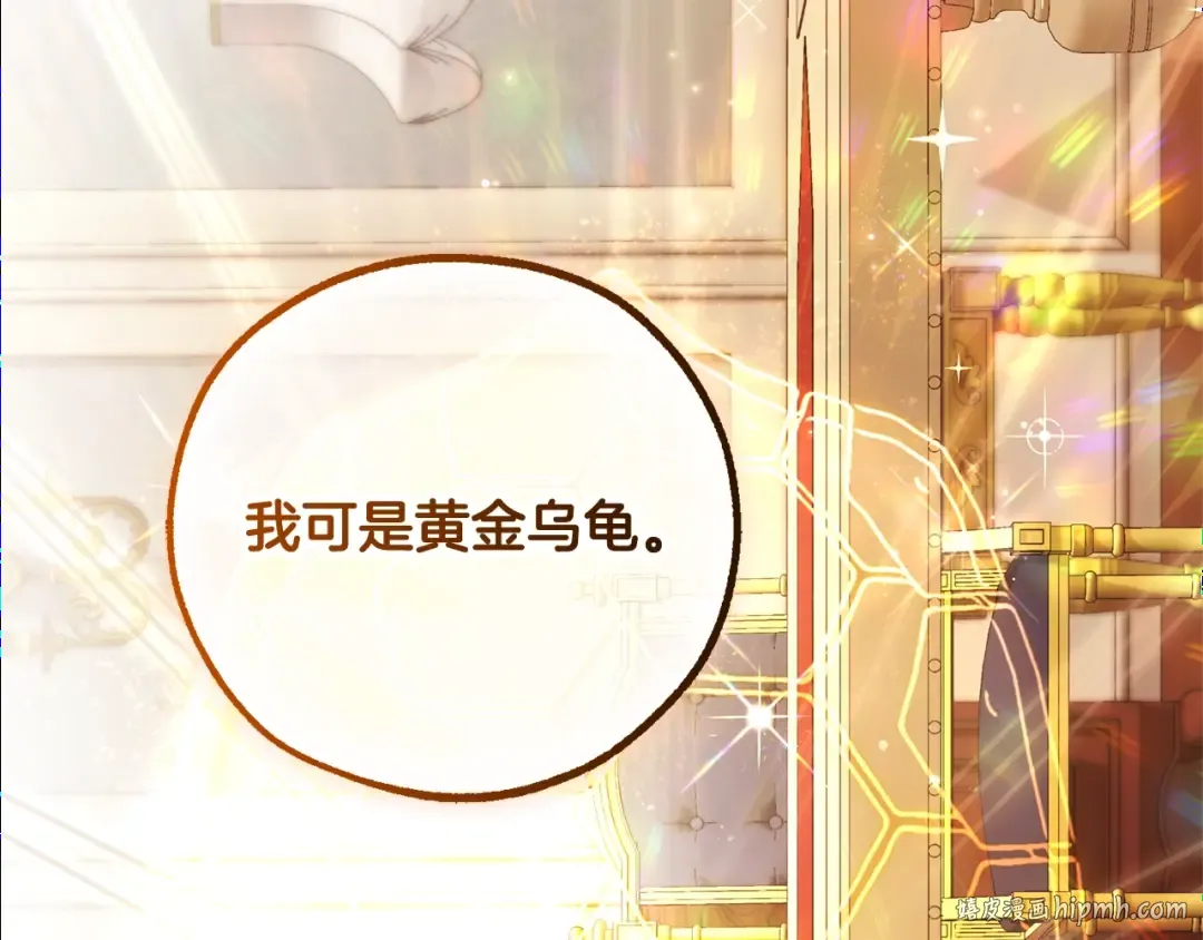第93话 吵架了？ 第200页