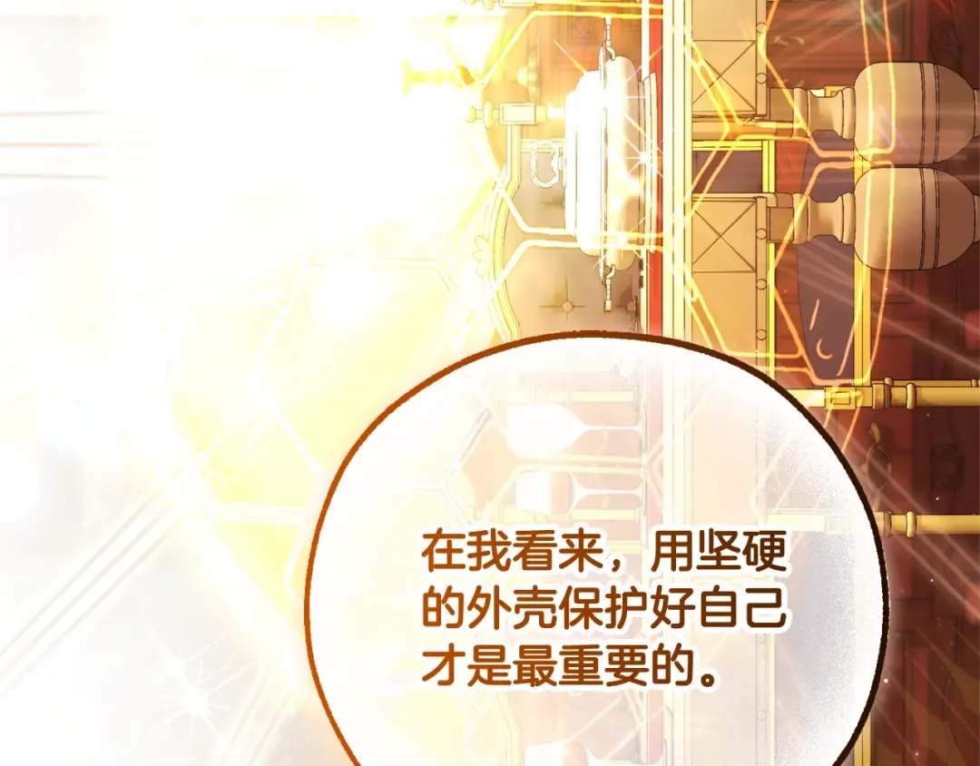 第93话 吵架了？ 第201页