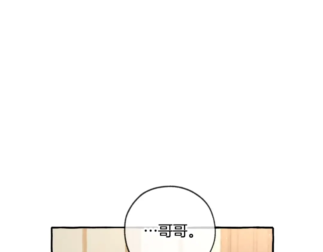 第93话 吵架了？ 第211页