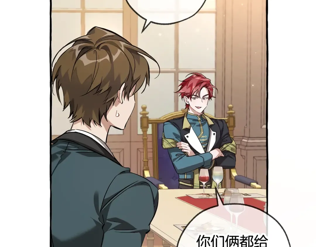 第93话 吵架了？ 第212页