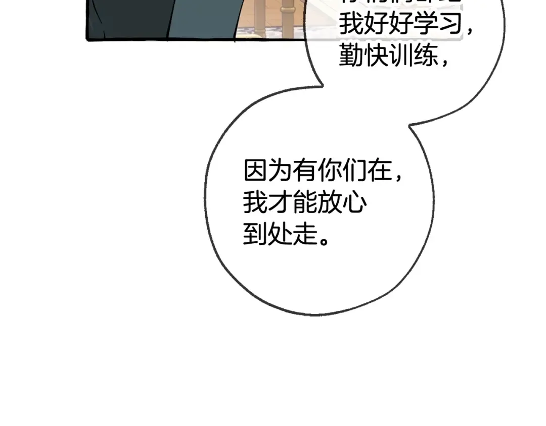 第93话 吵架了？ 第213页