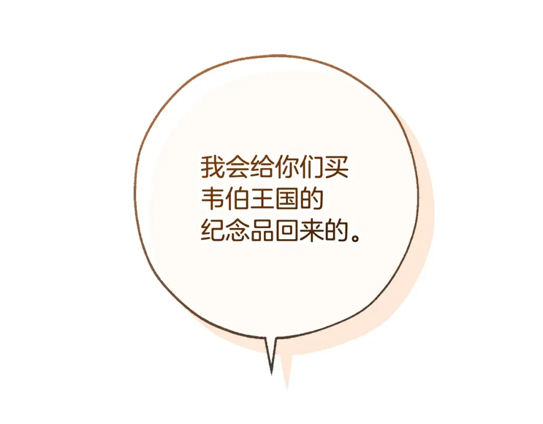 第93话 吵架了？ 第215页