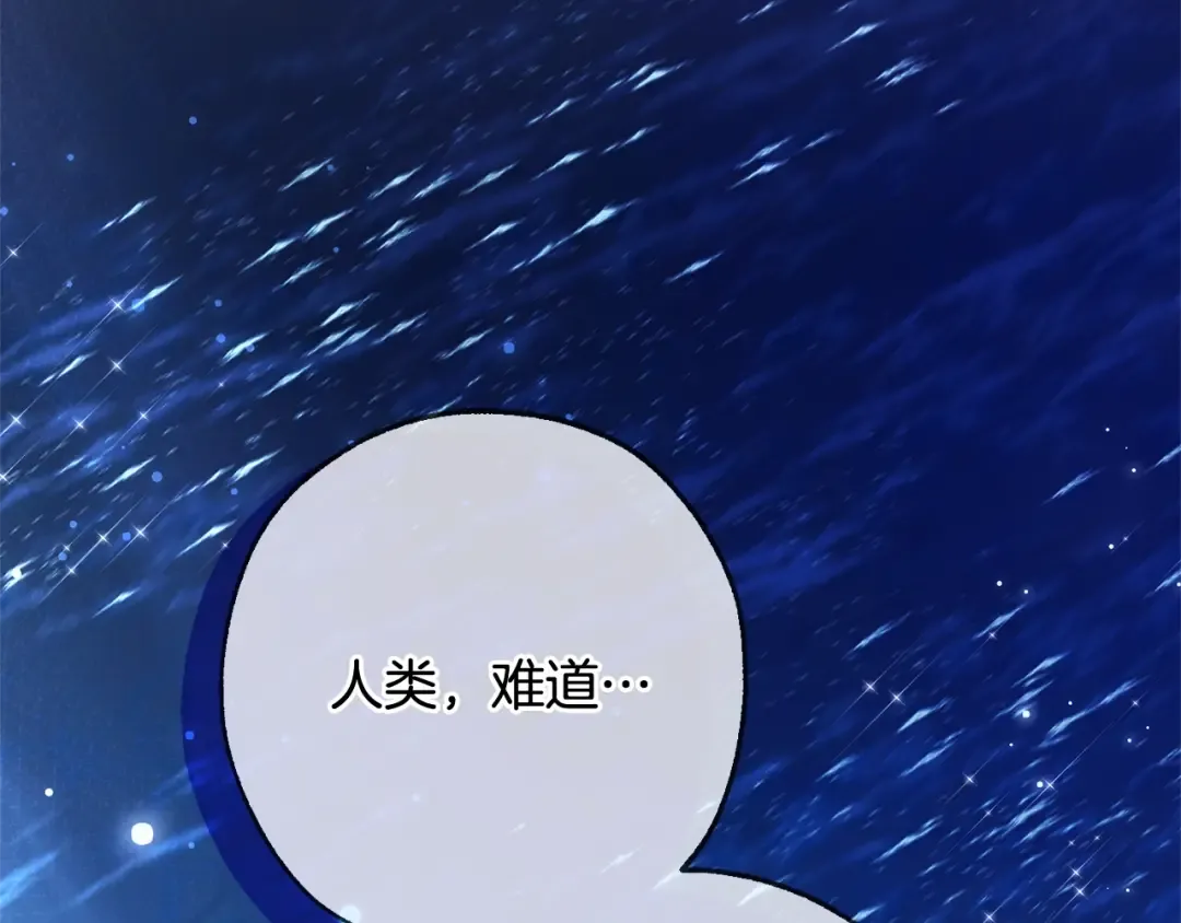 第93话 吵架了？ 第221页