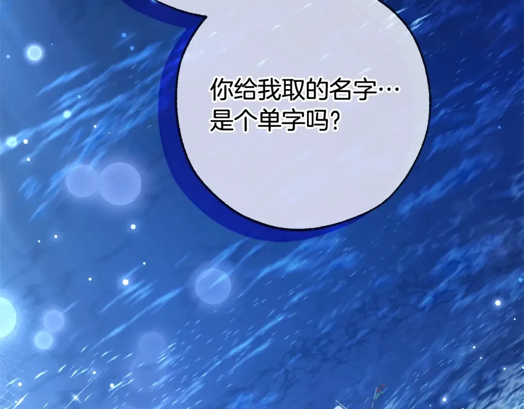 第93话 吵架了？ 第222页