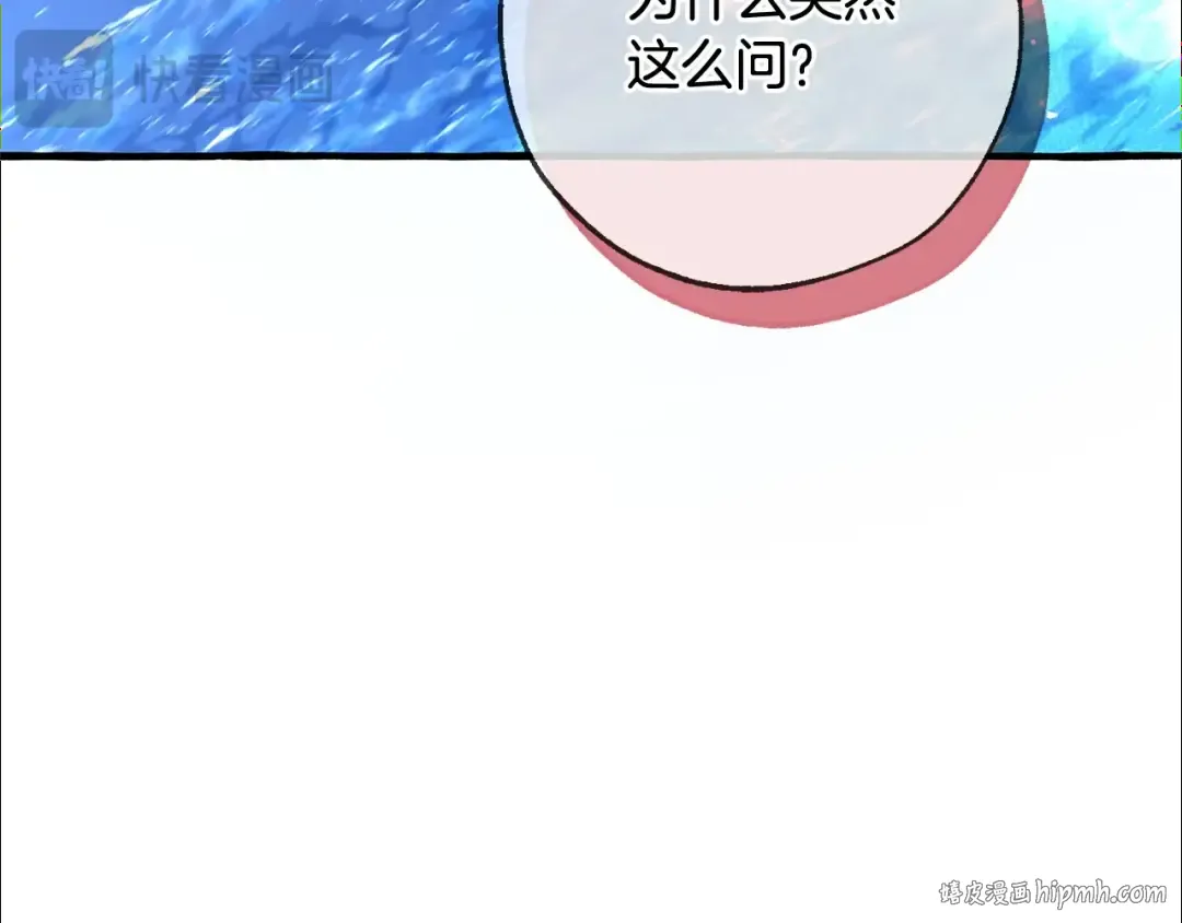 第93话 吵架了？ 第224页