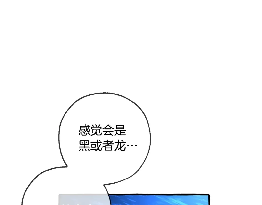 第93话 吵架了？ 第225页