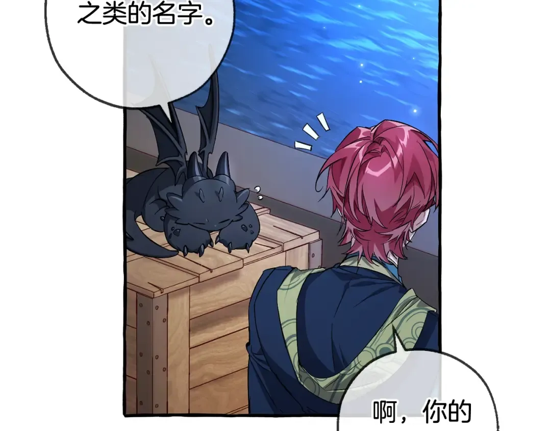 第93话 吵架了？ 第226页