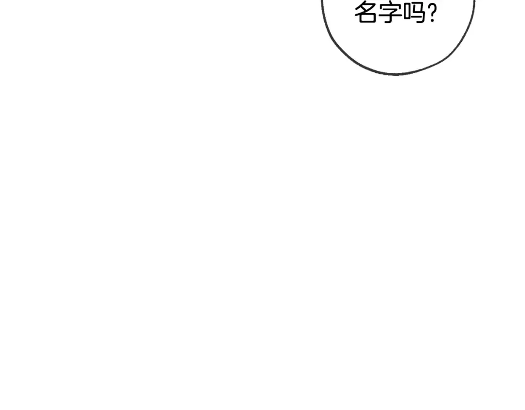 第93话 吵架了？ 第227页