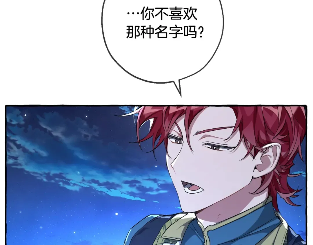 第93话 吵架了？ 第229页
