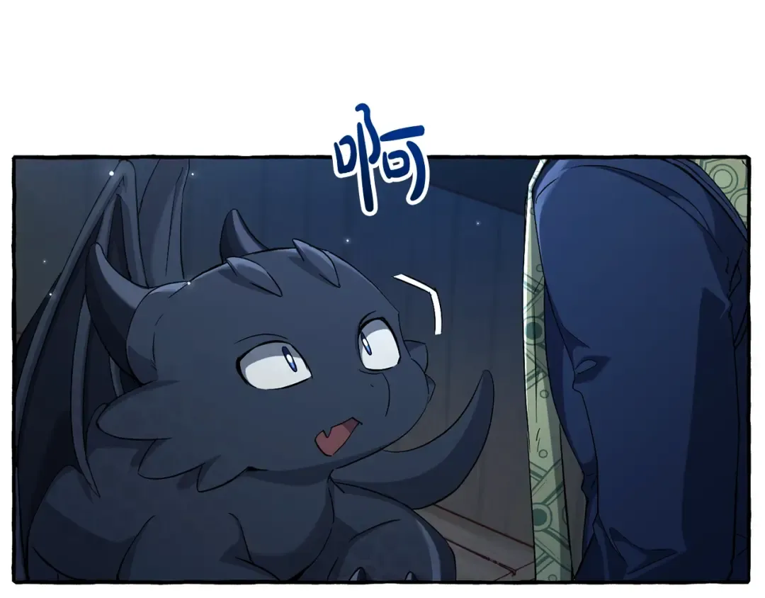 第93话 吵架了？ 第231页