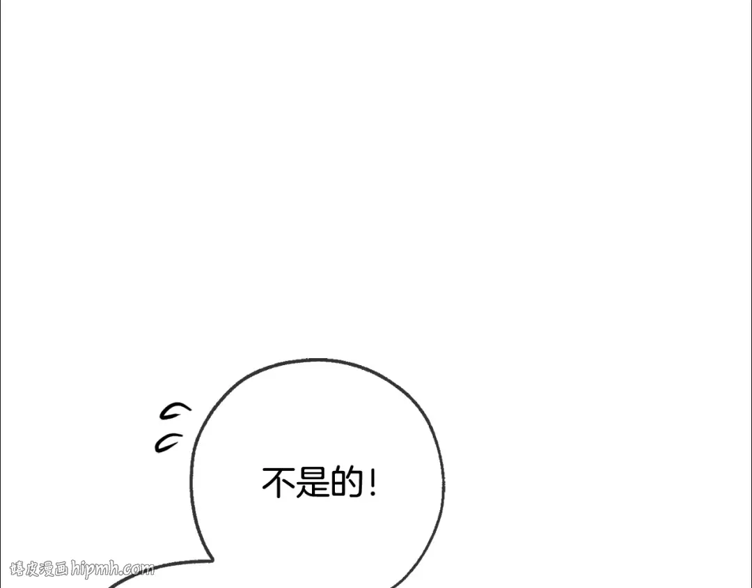第93话 吵架了？ 第232页