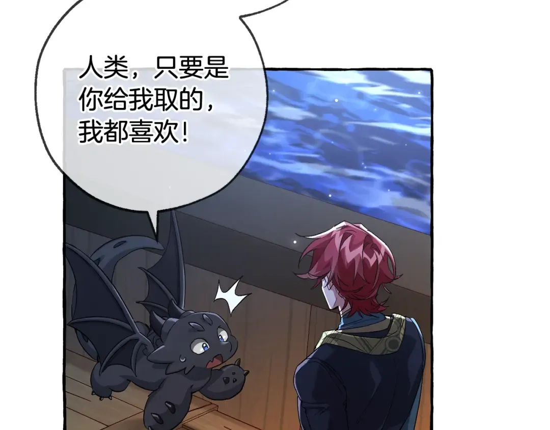 第93话 吵架了？ 第233页