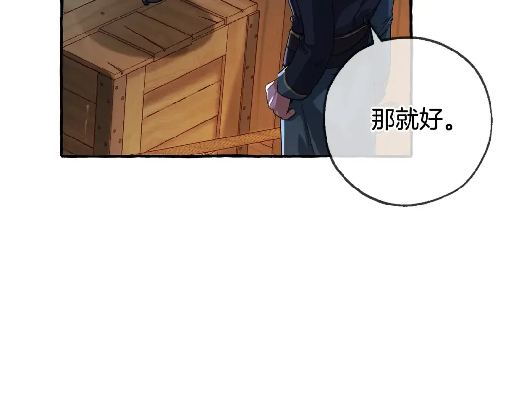第93话 吵架了？ 第234页