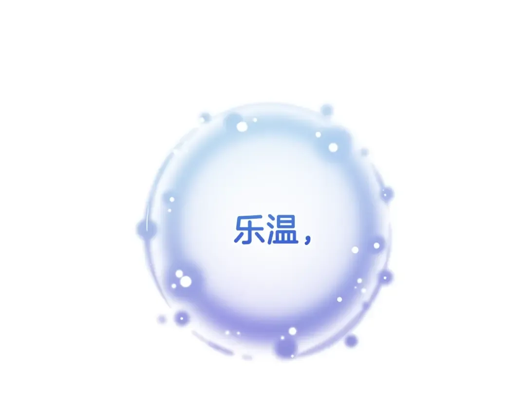 第93话 吵架了？ 第235页