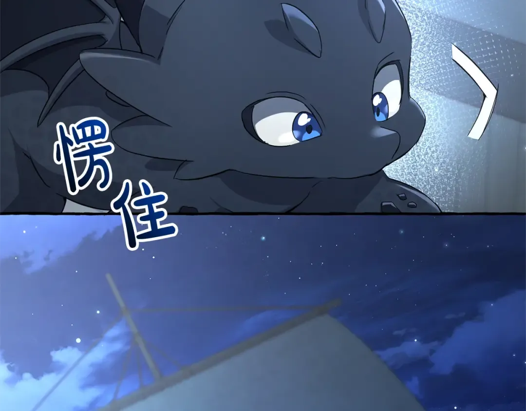 第93话 吵架了？ 第237页