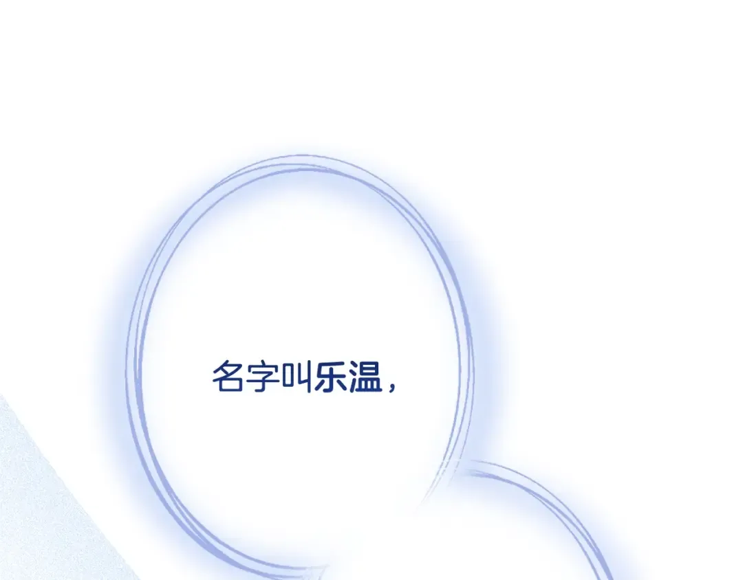 第93话 吵架了？ 第242页