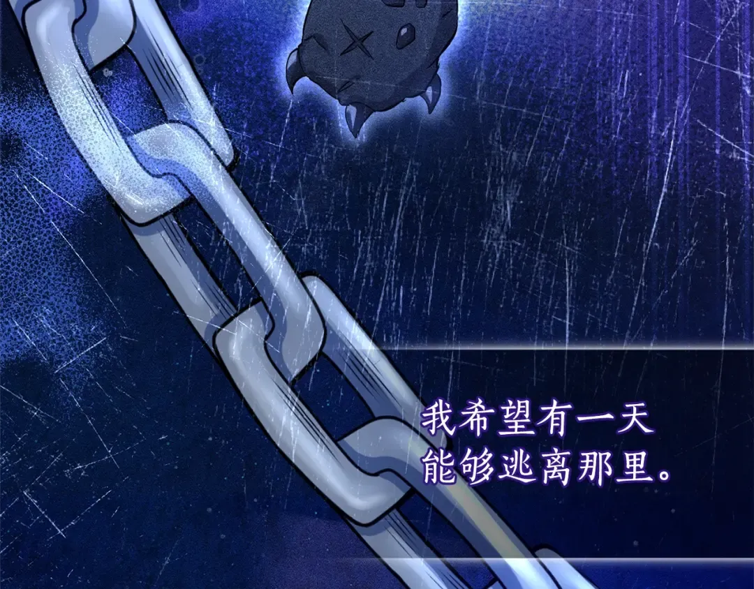 第93话 吵架了？ 第250页