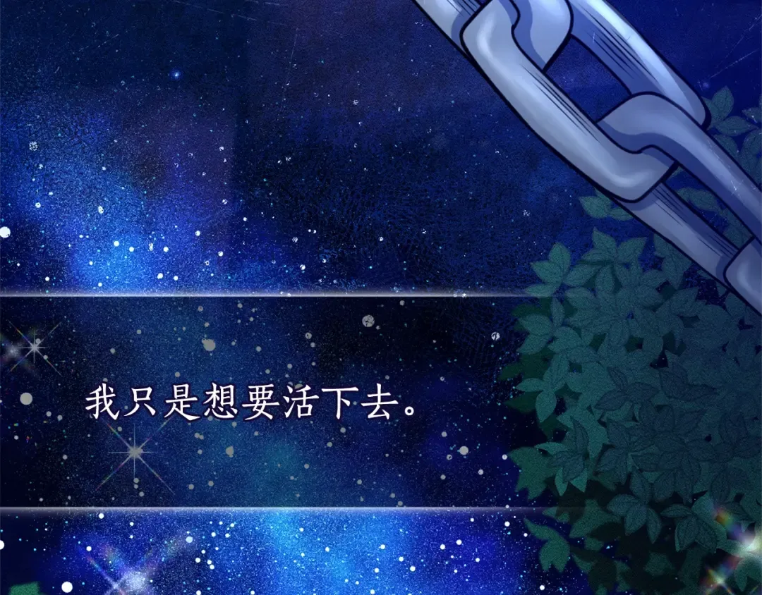 第93话 吵架了？ 第251页
