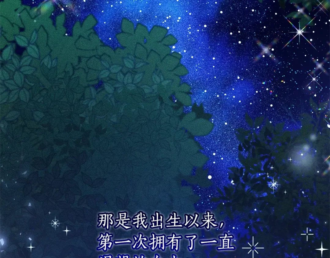 第93话 吵架了？ 第252页