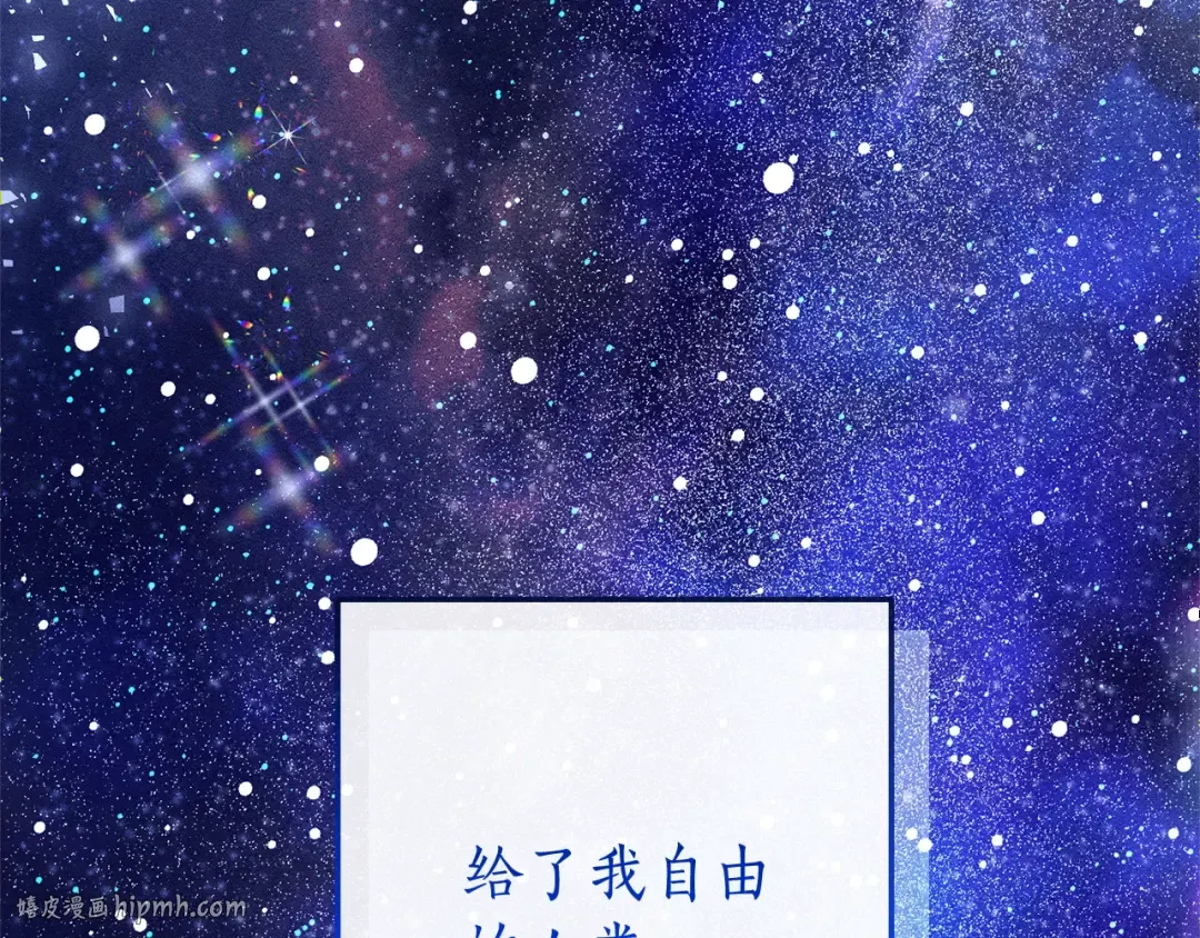 第93话 吵架了？ 第256页