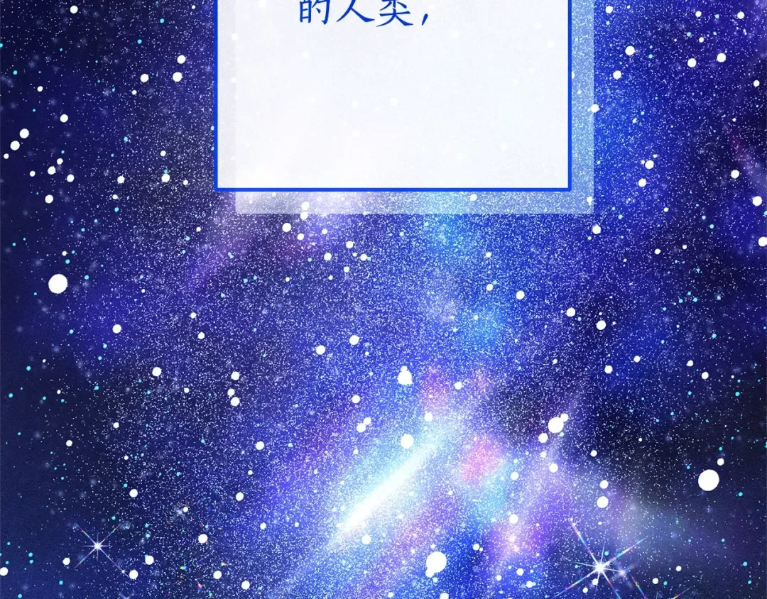 第93话 吵架了？ 第257页
