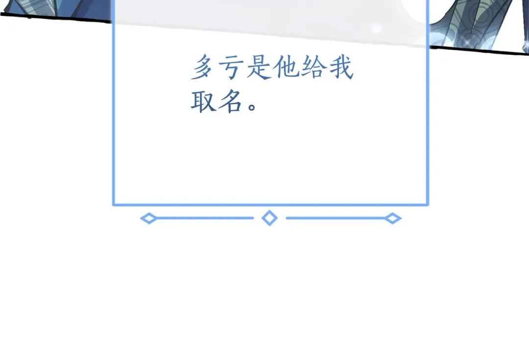 第93话 吵架了？ 第260页