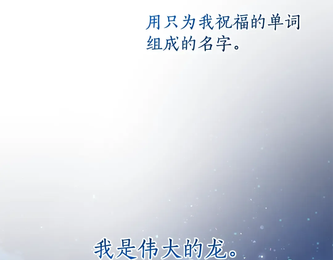 第93话 吵架了？ 第262页