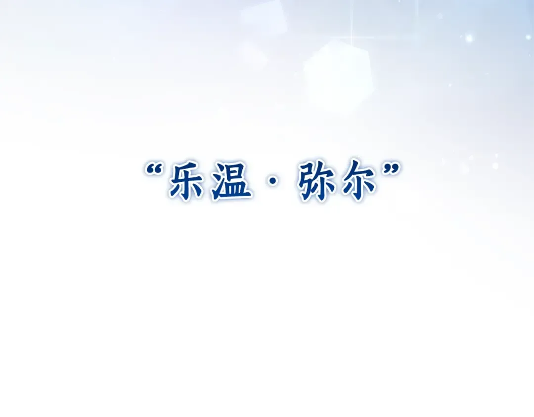 第93话 吵架了？ 第267页