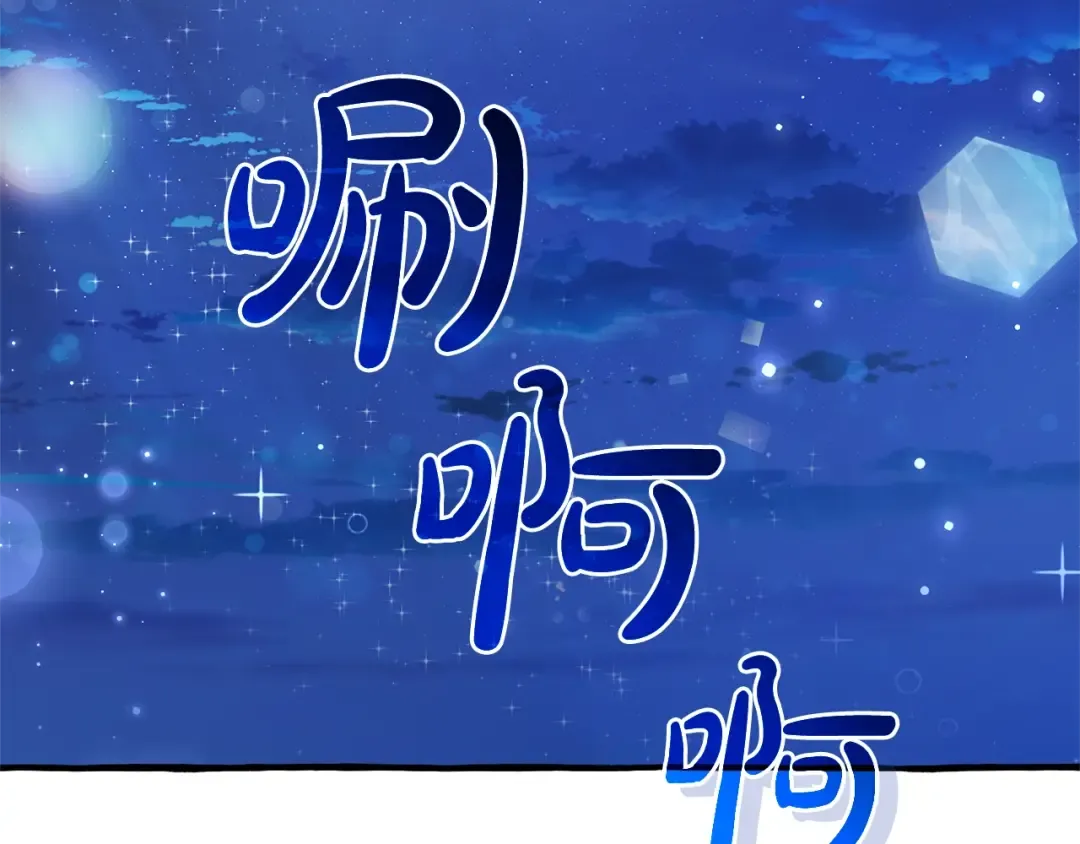 第93话 吵架了？ 第275页