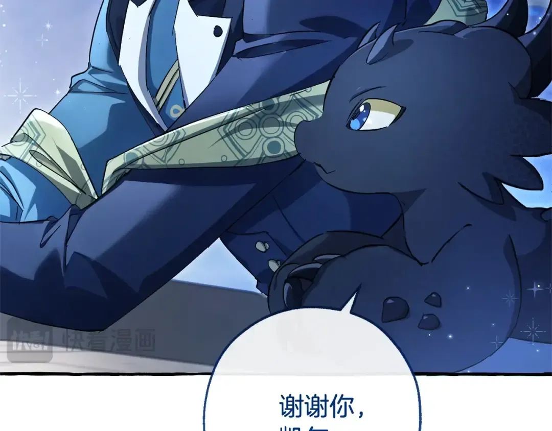 第93话 吵架了？ 第278页