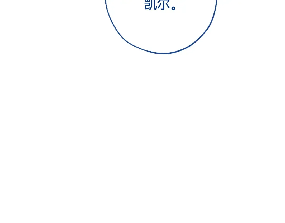 第93话 吵架了？ 第279页