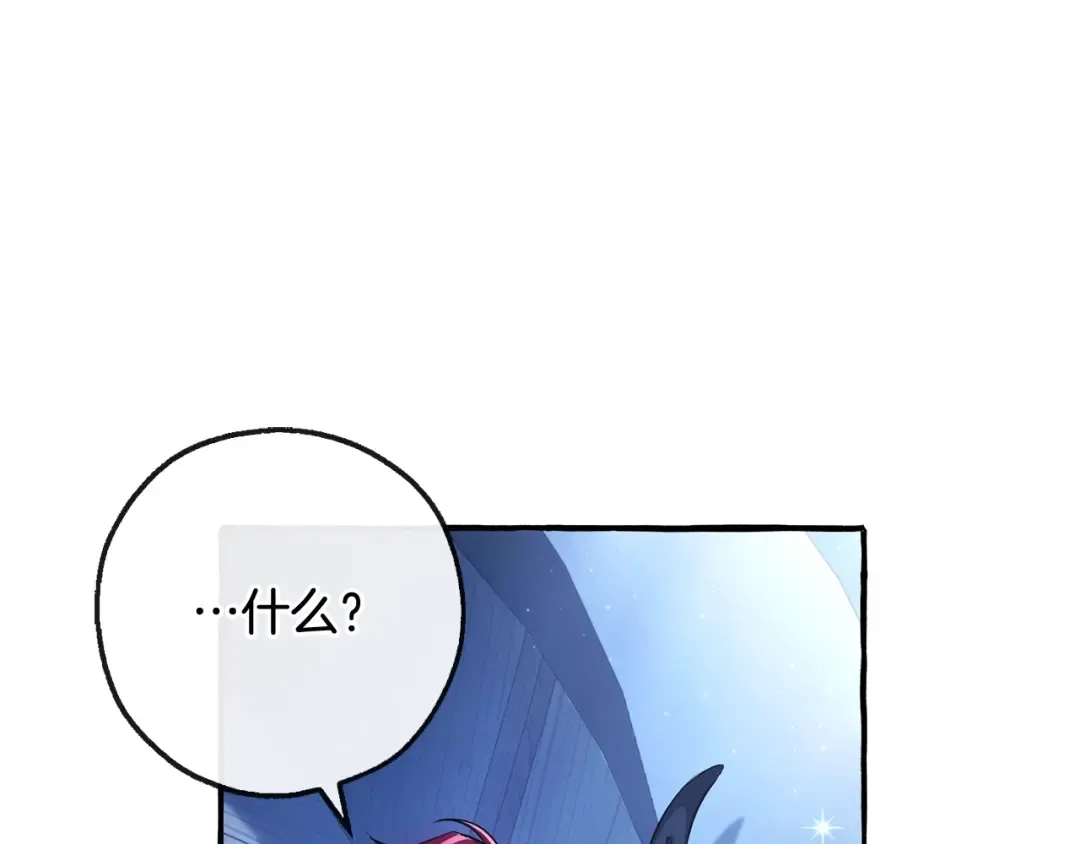 第93话 吵架了？ 第284页