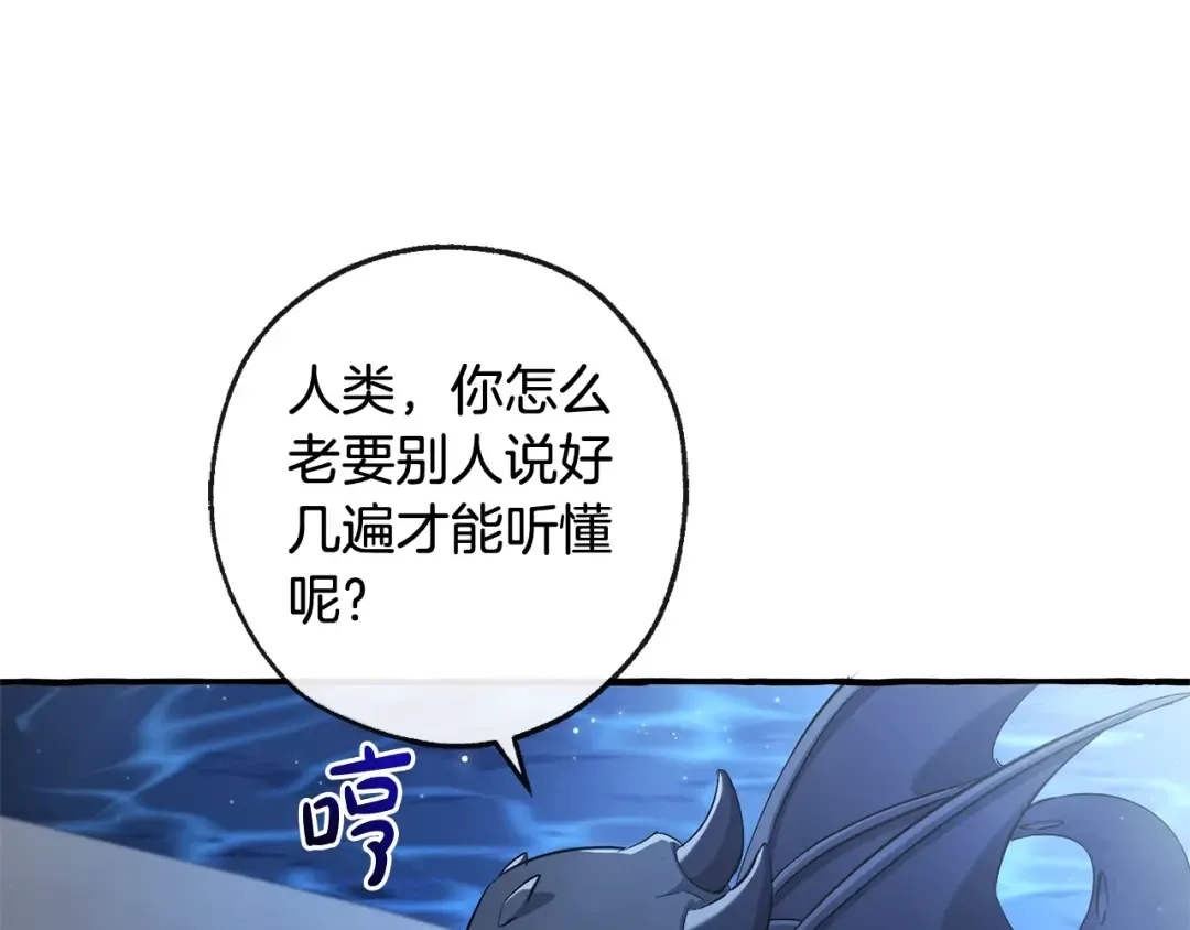 第93话 吵架了？ 第287页